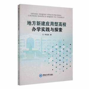 �ط��½���(y��ng)���͸�У�k�W(xu��)��(sh��)�`�c̽��