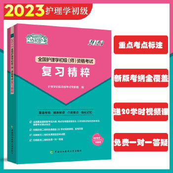  2023�o����ȫ���o��W�����������Y��ԇ�������⣨�f(xi��)���o�������p��ͨ�^��