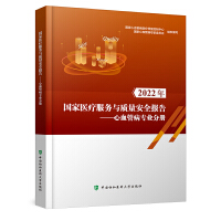 2022������t(y��)������(w��)�c�|(zh��)����ȫ���