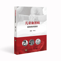 ��ͯѪҺ�����y��������