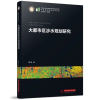 ���Ѕ^(q��)��ˮҎ(gu��)���о�