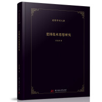 �������g(sh��)˼���о�