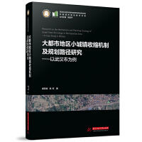 ���е؅^(q��)С���(zh��n)�տs�C(j��)�Ƽ�Ҏ(gu��)��·���о�