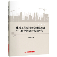 ���O(sh��)�����(xi��ng)Ŀ�߿��O(sh��)ʩҎ(gu��)���c�������g�f(xi��)ͬ��(y��u)���о�