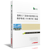 �ퟟ���S�O��ɿ��Ԕ�(sh��)�ֻ��S�o�wϵ(S-RCM)����