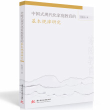 �Ї�ʽ�F(xi��n)������ͥ�����Ļ���Ҏ(gu��)���о�