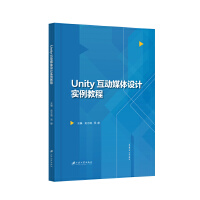 Unity����(d��ng)ý�w�O(sh��)Ӌ(j��)��(sh��)���̳�