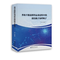 �����Һ��Ť�D(zhu��n)�\(y��n)��(d��ng)�^���е�Ť�Y(ji��)���Ӽ�������