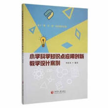 С�W(xu��)�ƌW(xu��)֪�R(sh��)�c(di��n)��(y��ng)�Ä�(chu��ng)�½̌W(xu��)�O(sh��)Ӌ(j��)����