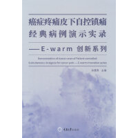 ���Y��ʹƤ���Կ��(zh��n)ʹ��(j��ng)�䲡����ʾ��䛡���E-warm��(chu��ng)��ϵ��