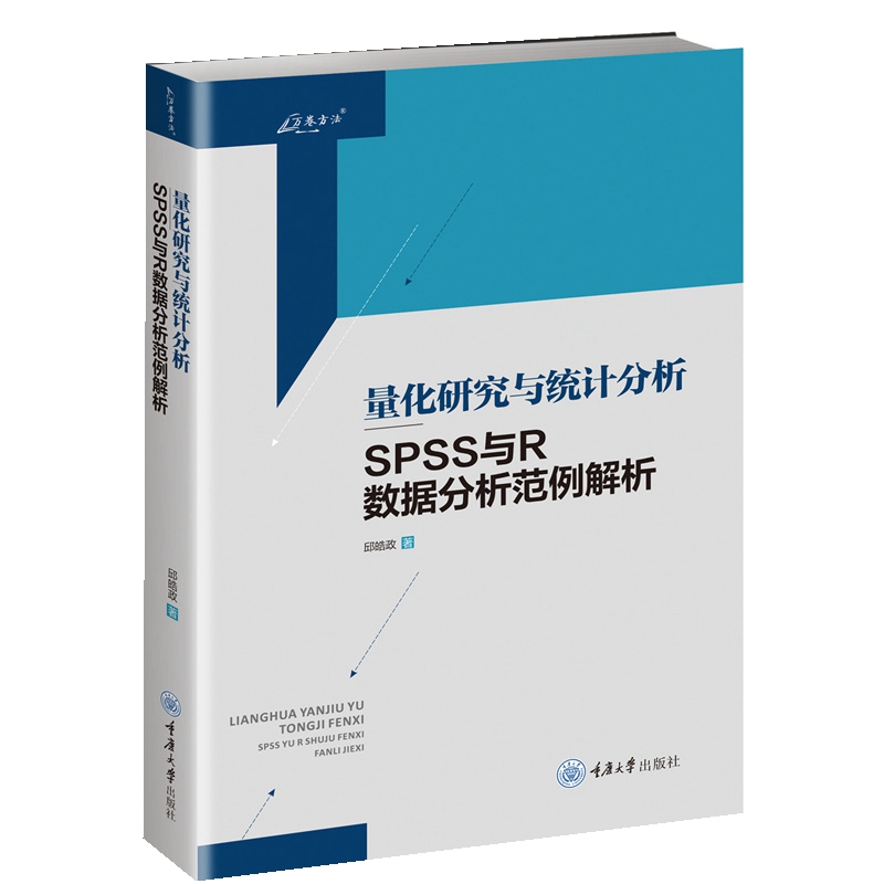 �����о��c�y(t��ng)Ӌ��������SPSS�cR��(sh��)��(j��)������������