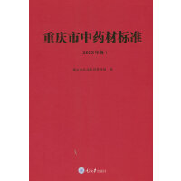 �ؑc����ˎ�Ę�(bi��o)��(zh��n)��2023��棩