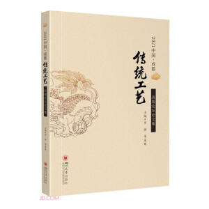 2021�Ї����ɶ����y(t��ng)��ˇ�߶�Փ��Փ�ļ�