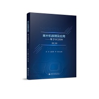 ��Ƭ�Cԭ������(y��ng)�á�������CC2530���ڶ��棩