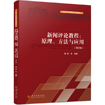  ���uՓ�̳̣�ԭ���������c��(y��ng)�ã���2�棩