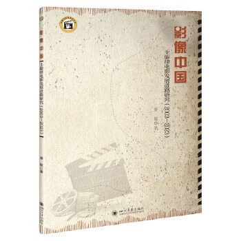  Ӱ���Ї����������Ӱ�l(f��)չ�M(j��n)·�о���2003��2023��