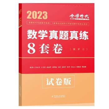  2023����������ʽ�����Д�(sh��)�W(xu��) ���}�澚8�׾�����(sh��)���� �ɴ�Ф��s���������֮�� ���D��