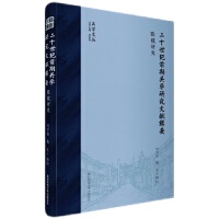 ��ʮ���o(j��)ǰ���P(gu��n)�W(xu��)�о��īI(xi��n)݋Ҫ--���d�о�