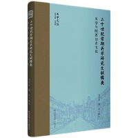 ��ʮ���o(j��)ǰ���P(gu��n)�W(xu��)�о��īI(xi��n)݋Ҫ--�P(gu��n)�W(xu��)�c����vʷ�Ļ�