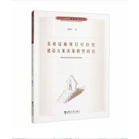 ���A(ch��)�O(sh��)ʩ�(xi��ng)Ŀ�ɳ��m(x��)���O(sh��)�����Q��ģ���о�