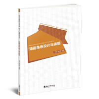 ��(d��ng)��(hu��)��ɫ�O(sh��)Ӌ(j��)�c���F(xi��n)