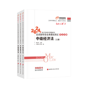  �|�W��(hu��)Ӌ(j��) �p���^(gu��)�P(gu��n)1 2024���(hu��)Ӌ(j��)���I(y��)���g(sh��)�Y��ԇ��(y��ng)ԇָ��(d��o)��ȫ��ģ�M�y(c��)ԇ �м�(j��)��(j��ng)��(j��)����������(c��)��