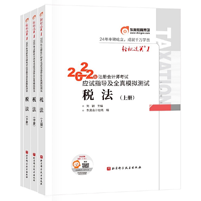 �|�W��Ӌ �p���^�P(gu��n)1 2022��ע�ԕ�Ӌ����ԇ��(y��ng)ԇָ��(d��o)��ȫ��ģ�M�yԇ ����