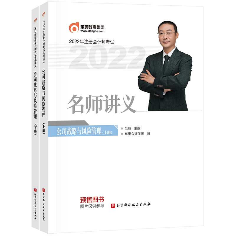 �|�W��(hu��)Ӌ(j��) 2022��ע��(c��)��(hu��)Ӌ(j��)����ԇ�����v�x ��˾��(zh��n)���c�L(f��ng)�U(xi��n)����