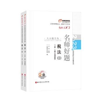  �|�W��Ӌ �p���^�P2 2023�궐�Վ��I(y��)�Y��ԇ�������}.����2