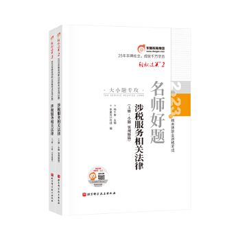  �|�W��Ӌ �p���^�P2 2023�궐�Վ��I(y��)�Y��ԇ�������}.�涐�������P����