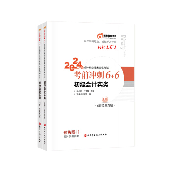  �p���^�P(gu��n)3 2024���Ӌ���I(y��)���g(sh��)�Y��ԇ��ǰ�_��6+6.������Ӌ����(w��)