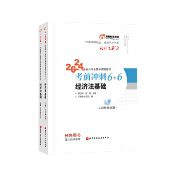  �p���^�P(gu��n)3 2024���Ӌ���I(y��)���g(sh��)�Y��ԇ��ǰ�_��6+6.��(j��ng)��(j��)�����A(ch��)