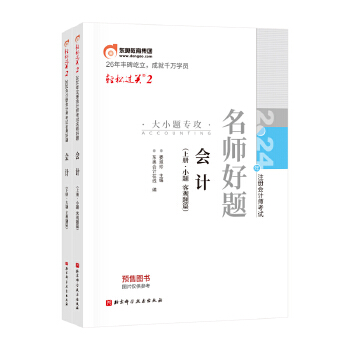  �p���^�P(gu��n)2 2024��ע�ԕ�(hu��)Ӌ(j��)����ԇ������ˢ�����}��.��(hu��)Ӌ(j��)�����ԣ�