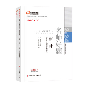  �p���^�P(gu��n)2 2024��ע�ԕ�Ӌ����ԇ������ˢ�����}��.��Ӌ�����ԣ�