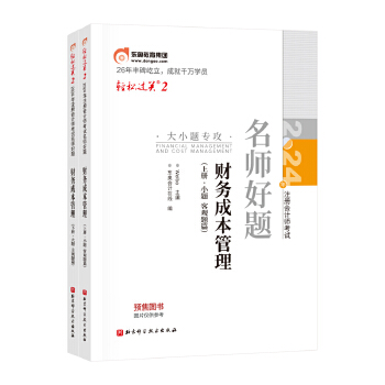  �p���^�P(gu��n)2 2024��ע�ԕ�Ӌ����ԇ������ˢ�����}��.ؔ�ճɱ����������ԣ�