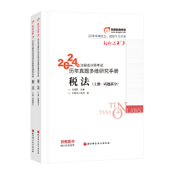  �p���^�P(gu��n)3 2024��ע�ԕ�Ӌ(j��)����ԇ�v�����}��S�Ƚ���.����