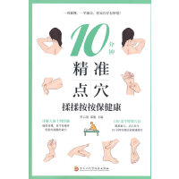 10��犾���(zh��n)�c(di��n)Ѩ