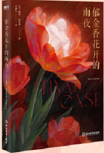 �����㻨�_����ҹ