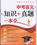 �п��Z��֪�R+���}һ��ȫ��R