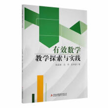 ��Ч��(sh��)�W(xu��)�̌W(xu��)̽���c���`