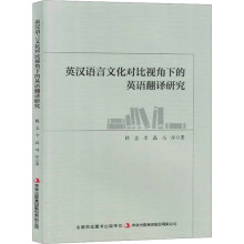 Ӣ�h�Z���Ļ���(du��)��ҕ�X�µ�Ӣ�Z���g�о�