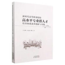 �r���ߵ��I(y��)ԺУ��ˮƽ���I(y��)Ⱥ�˲����B(y��ng)�wϵ�ĸ(chu��ng)���c���`