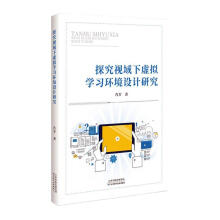 ̽��ҕ����̓�M�W(xu��)��(x��)�h(hu��n)���O(sh��)Ӌ(j��)�о�