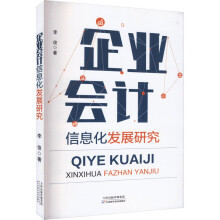 ��I(y��)��Ӌ��Ϣ���l(f��)չ�о�