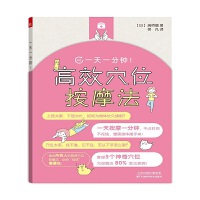 һ��һ�������ЧѨλ��Ħ��