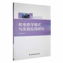 �C(j��)늽̌W(xu��)ģʽ�c��(sh��)�`��(y��ng)���о�