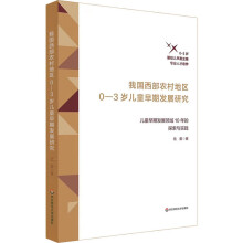 �҇�(gu��)�����r(n��ng)��؅^(q��)0-3�q��ͯ���ڰl(f��)չ�о�������ͯ���ڰl(f��)չ�I(l��ng)��10���̽���c��(sh��)�`