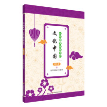 �Ļ��Ї�(gu��)�����A��(y��u)����y(t��ng)�Ļ� �ھŃ�(c��)