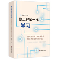  �񹤳̎�һ�ӌW����ָ��������������B(y��ng)��������ɫ�n��Ⱥ�_�l(f��)�о�