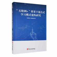 ����(li��n)�W(w��ng)+�������»��ʽ�W(xu��)��(x��)ģʽ����(g��u)�о�